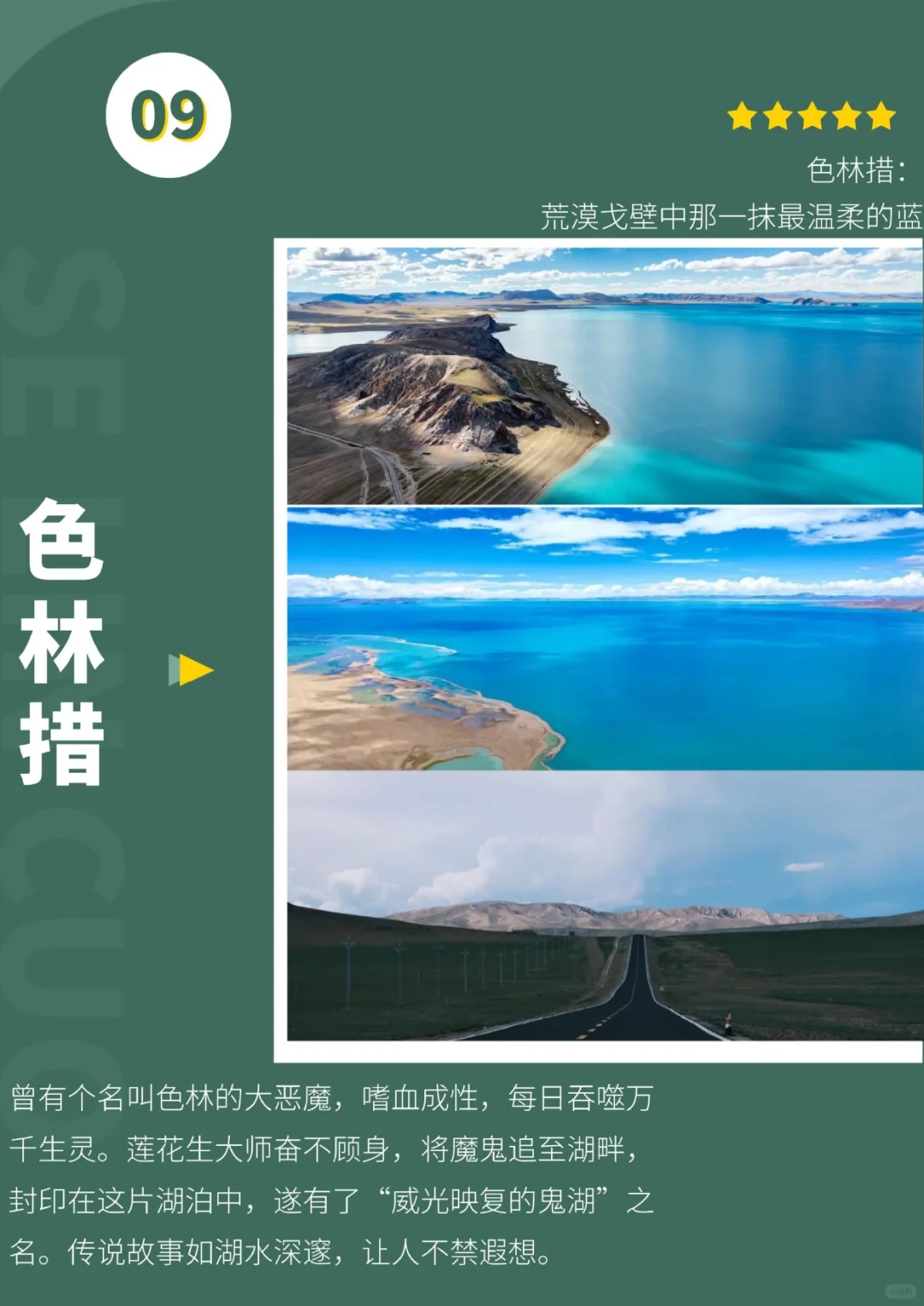 西藏景点攻略：珠峰大本营、羊湖、满拉水