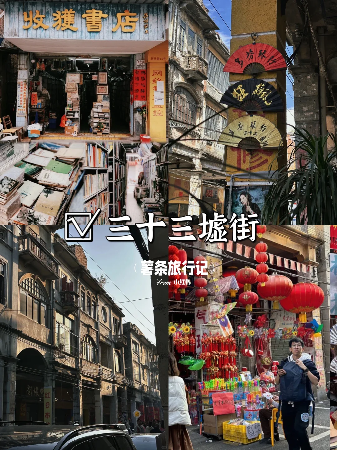 江门必打卡八大景点🔥超详细攻略不踩雷🤩