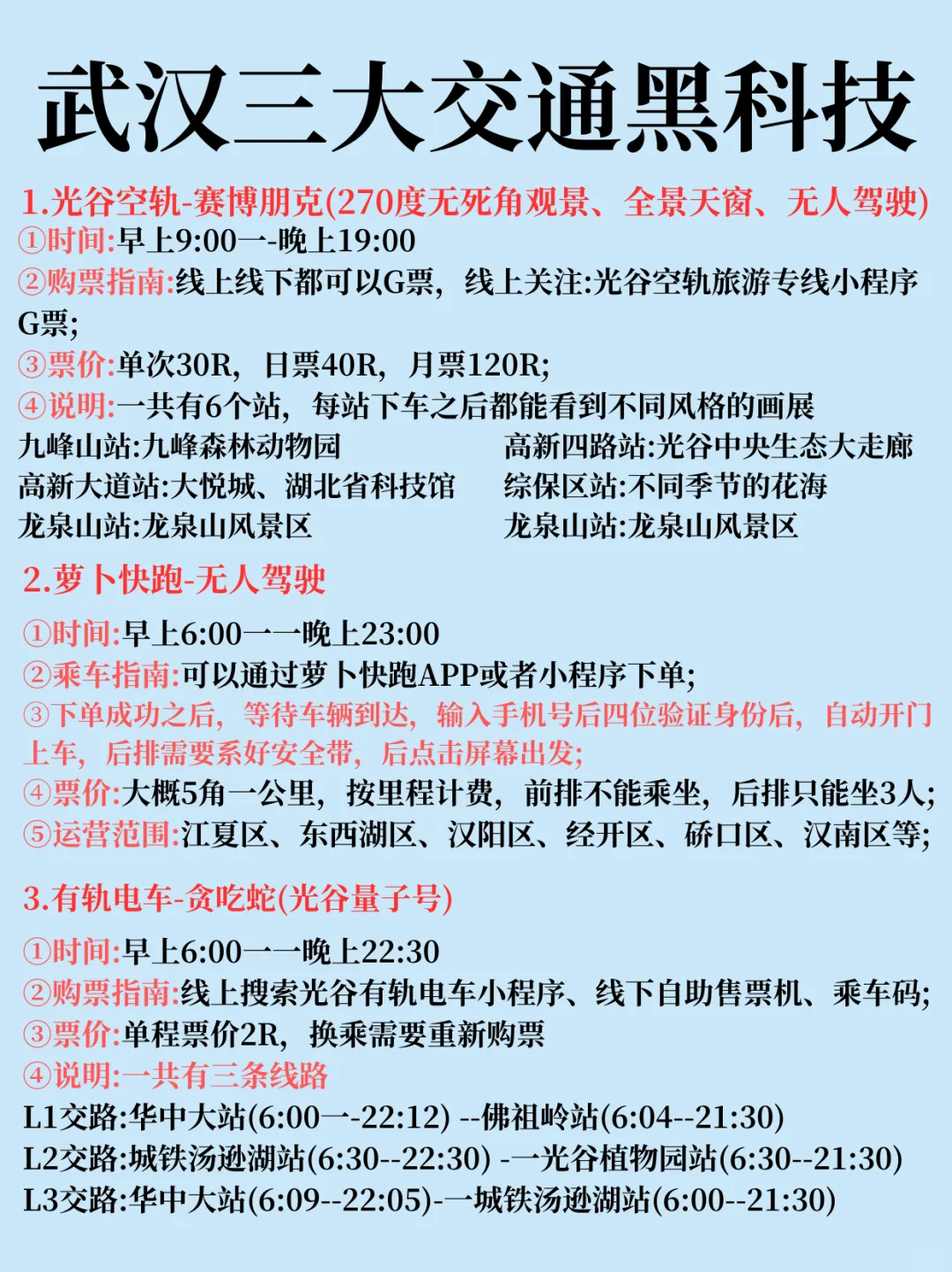 终于有人把武汉景点讲清楚了‼跟着土著放心