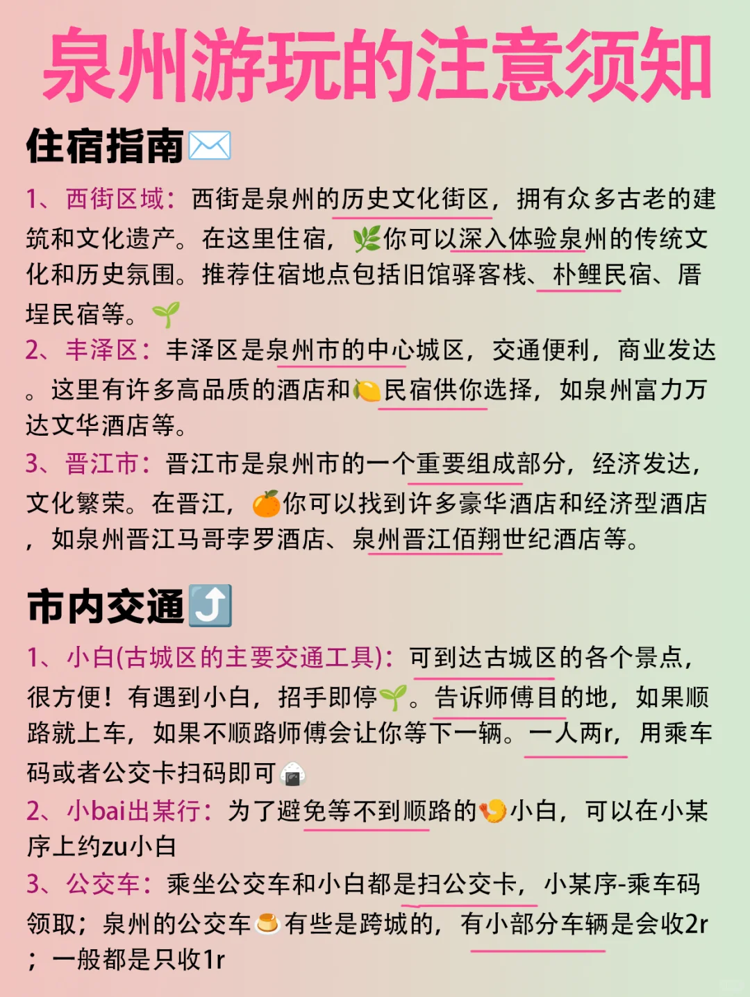 不预约=别来！🔖泉州各大景点预约方式