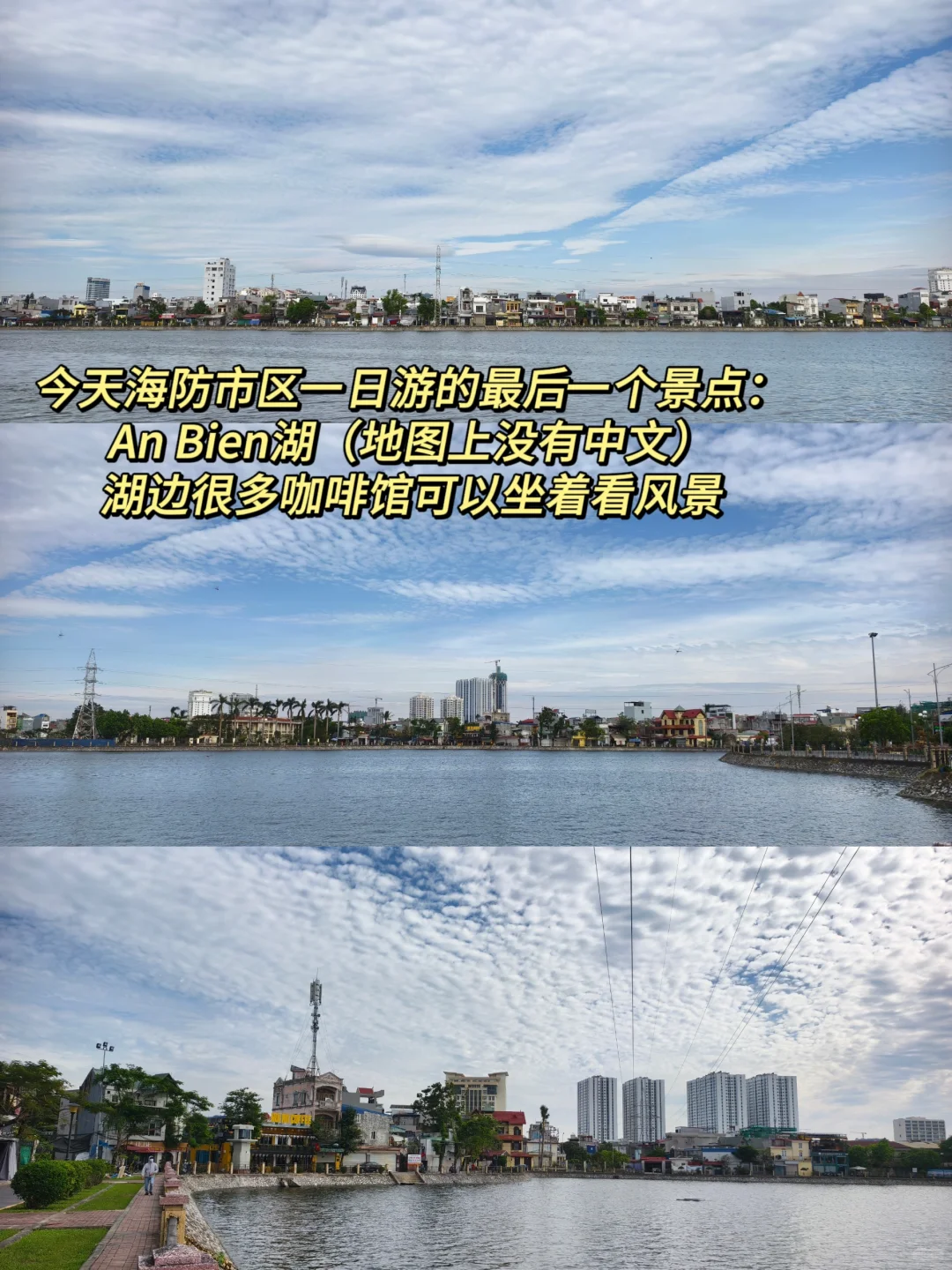 周末出国旅游+越南海防市区景点攻略