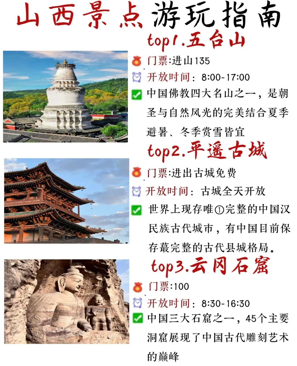 山西热门旅游景点