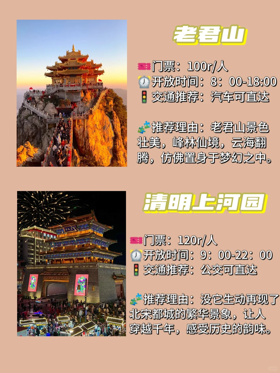 😎河南 | 必去的十大景点大揭秘！🎉