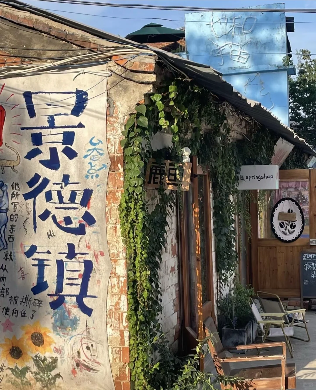 🌟景德镇必去TOP9景点清单👉不去=白来