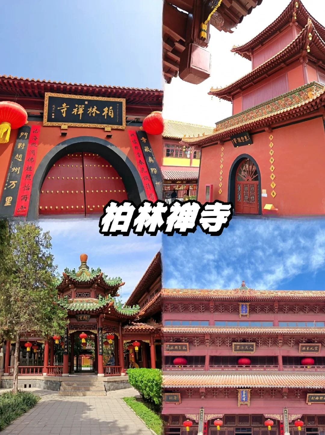 📍石家庄｜两天一夜人均300➕精华版攻略