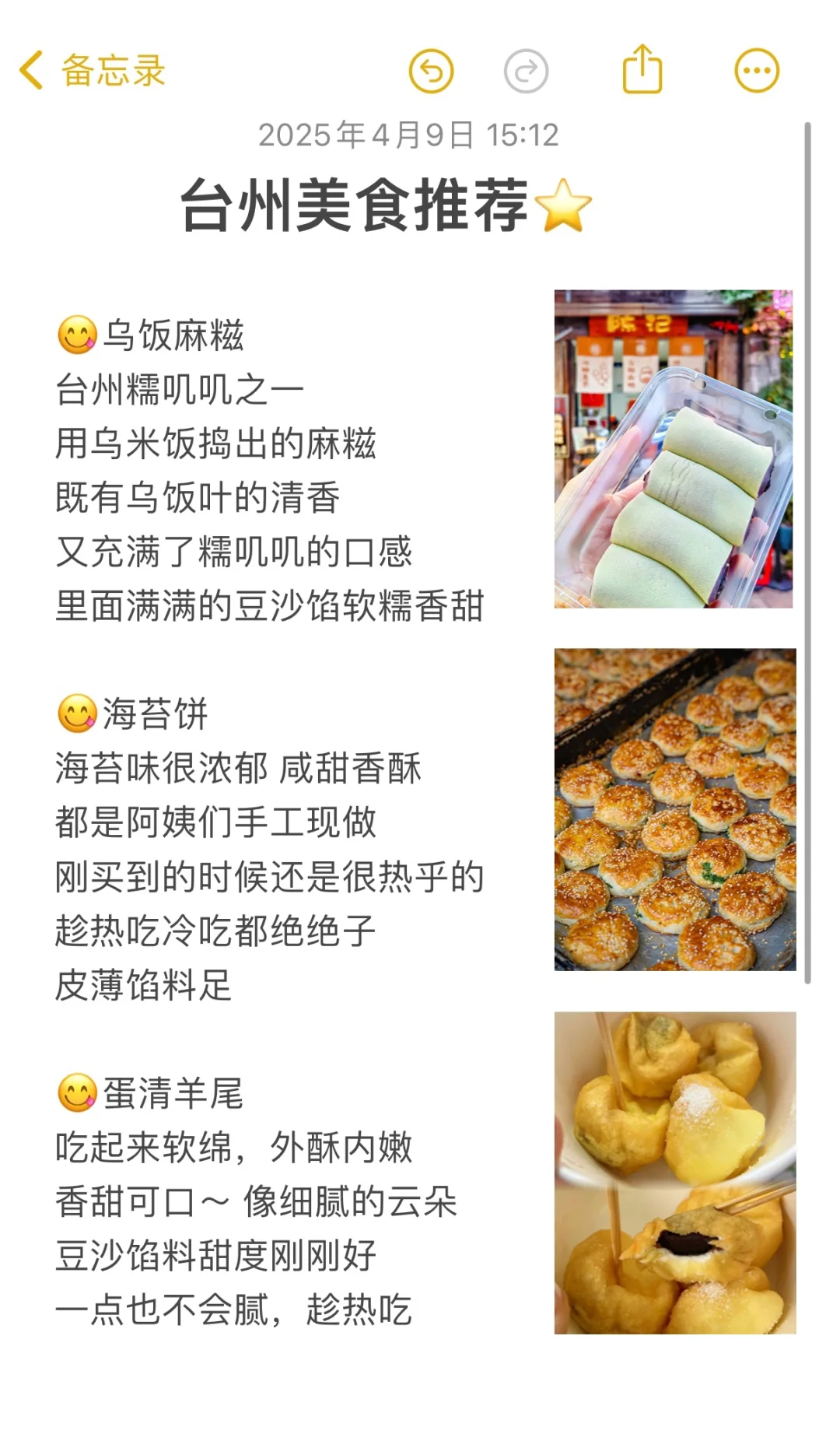 五一台州游保姆级攻略来了！！！