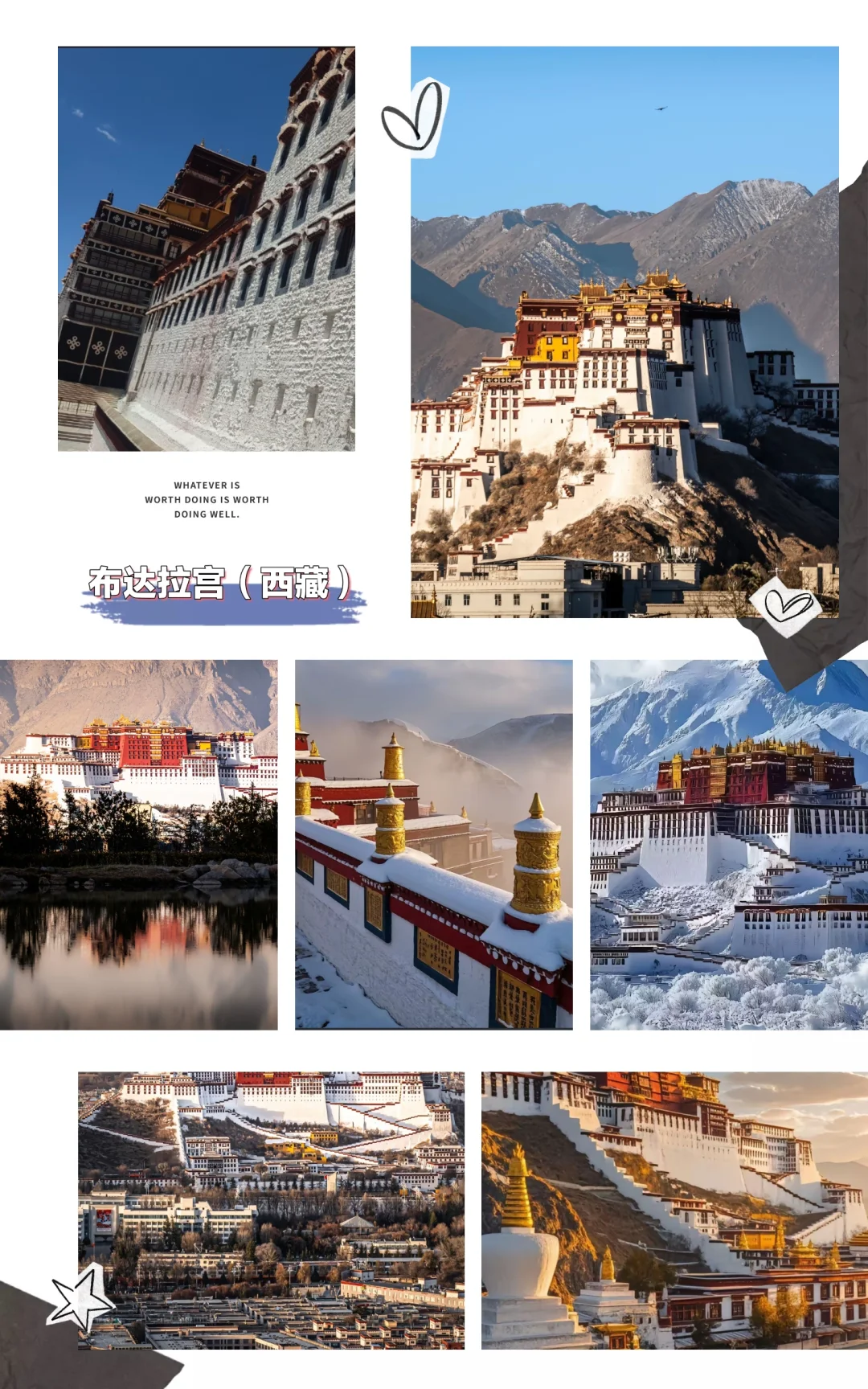 中国最美20个旅游景点，你都去过哪里