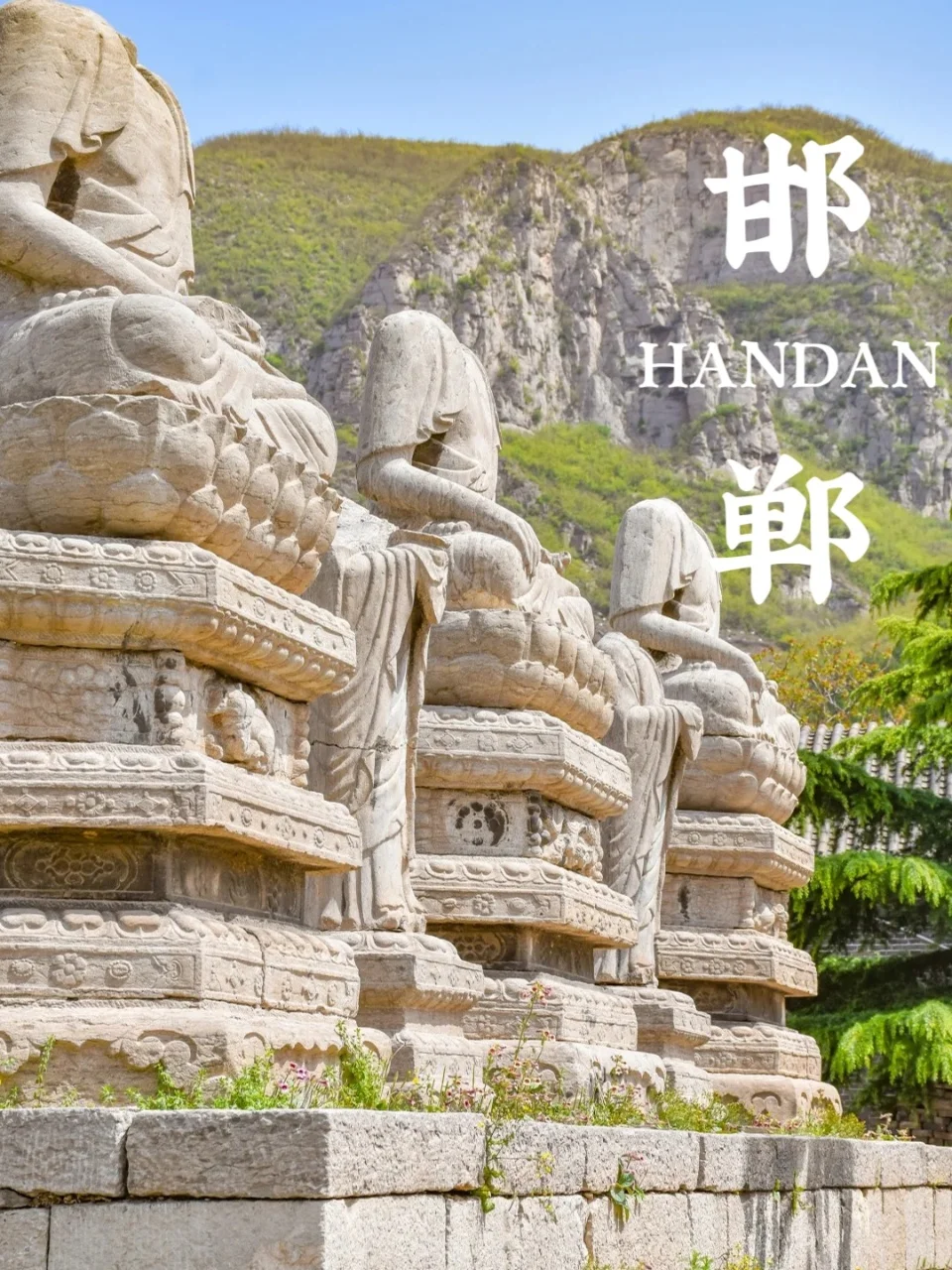 五一反向旅游!响堂山才是真顶流