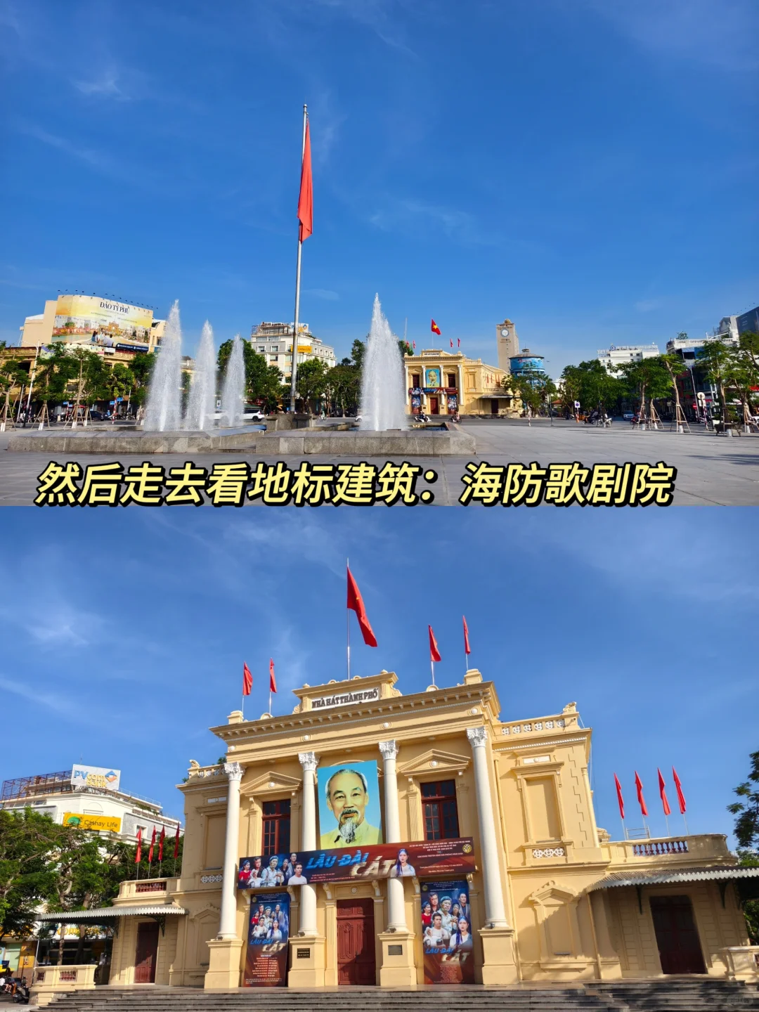 周末出国旅游+越南海防市区景点攻略