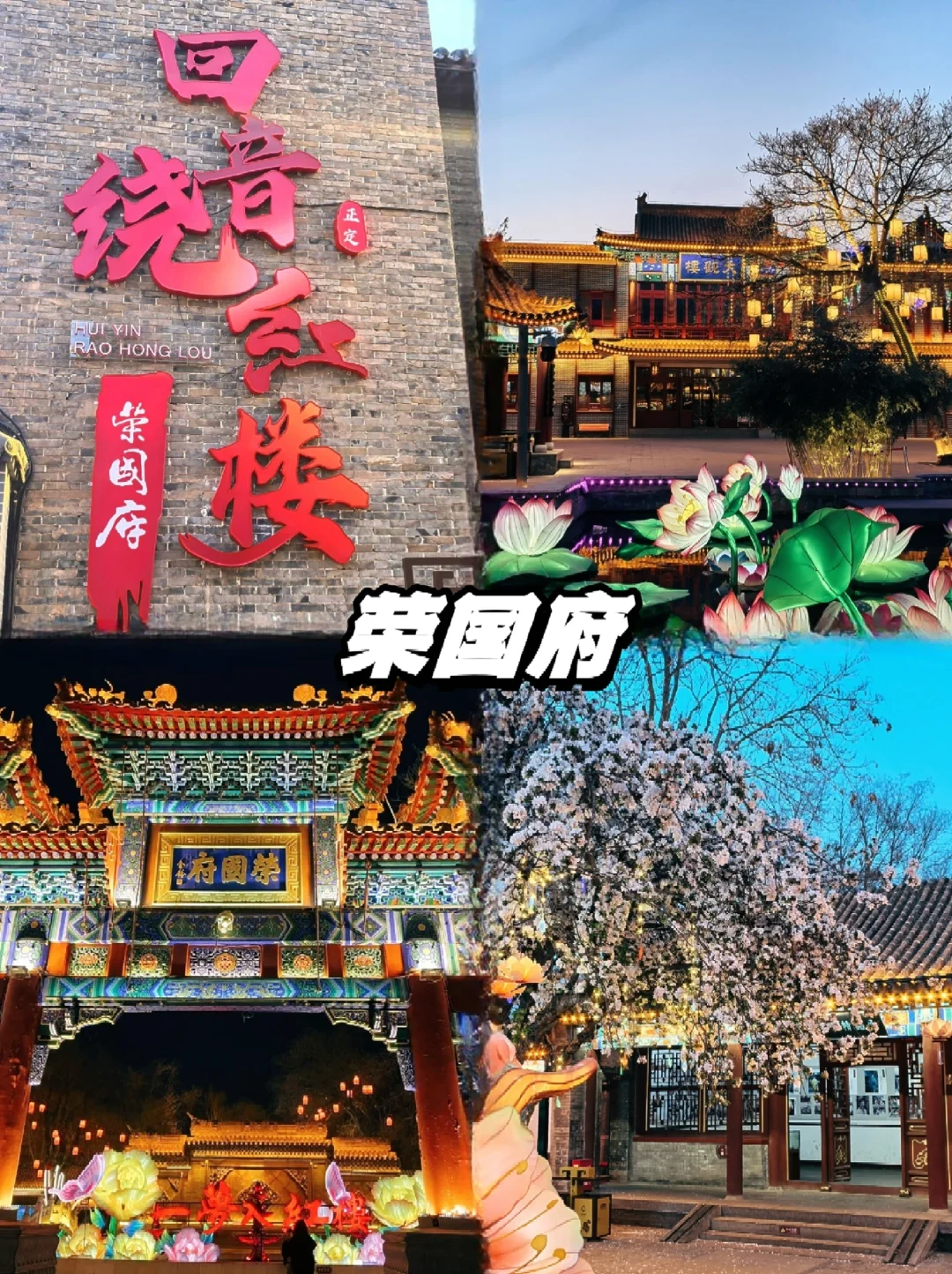 📍石家庄｜两天一夜人均300➕精华版攻略