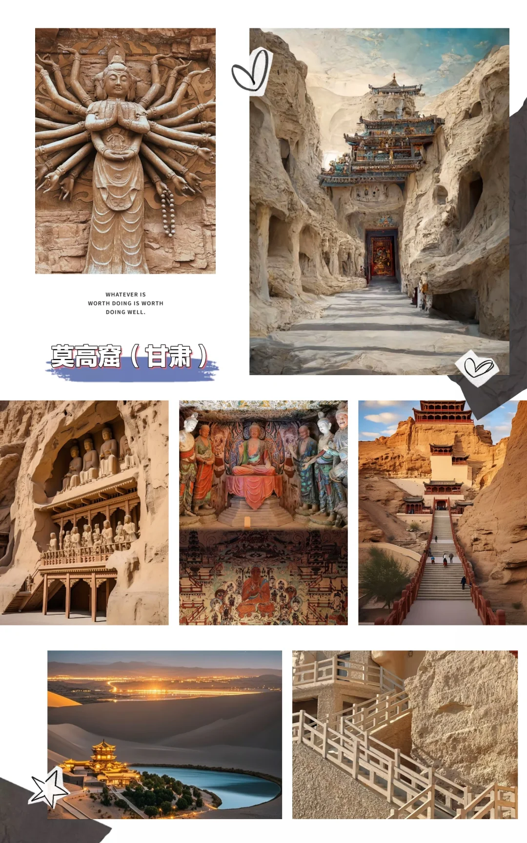 中国最美20个旅游景点，你都去过哪里