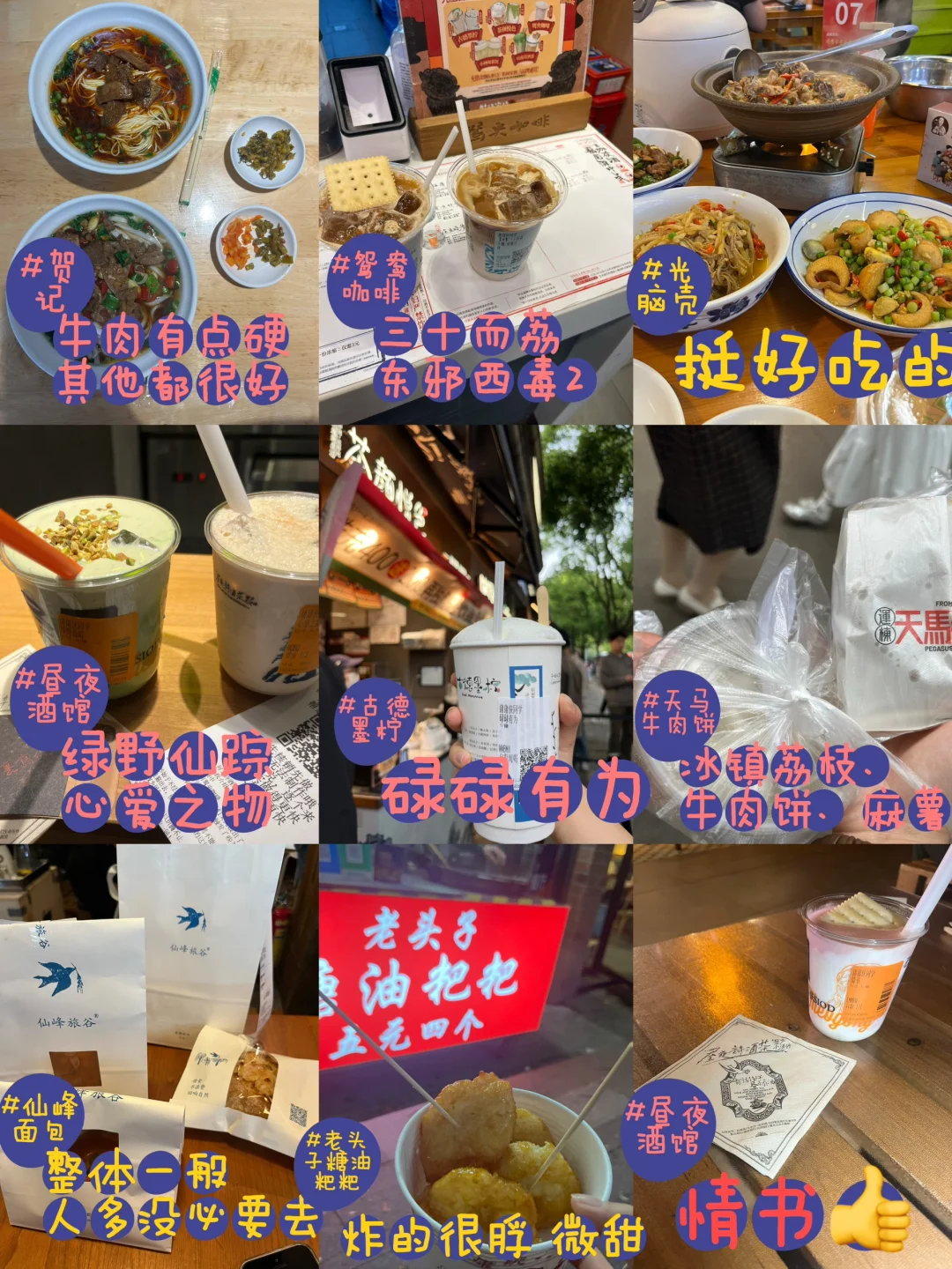 📍𝑪𝒉𝒂𝒏𝒈𝑺𝒉𝒂