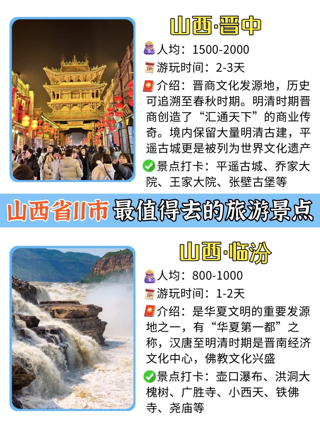 谁说山西没有旅游景点的🏯吃喝玩乐全指南