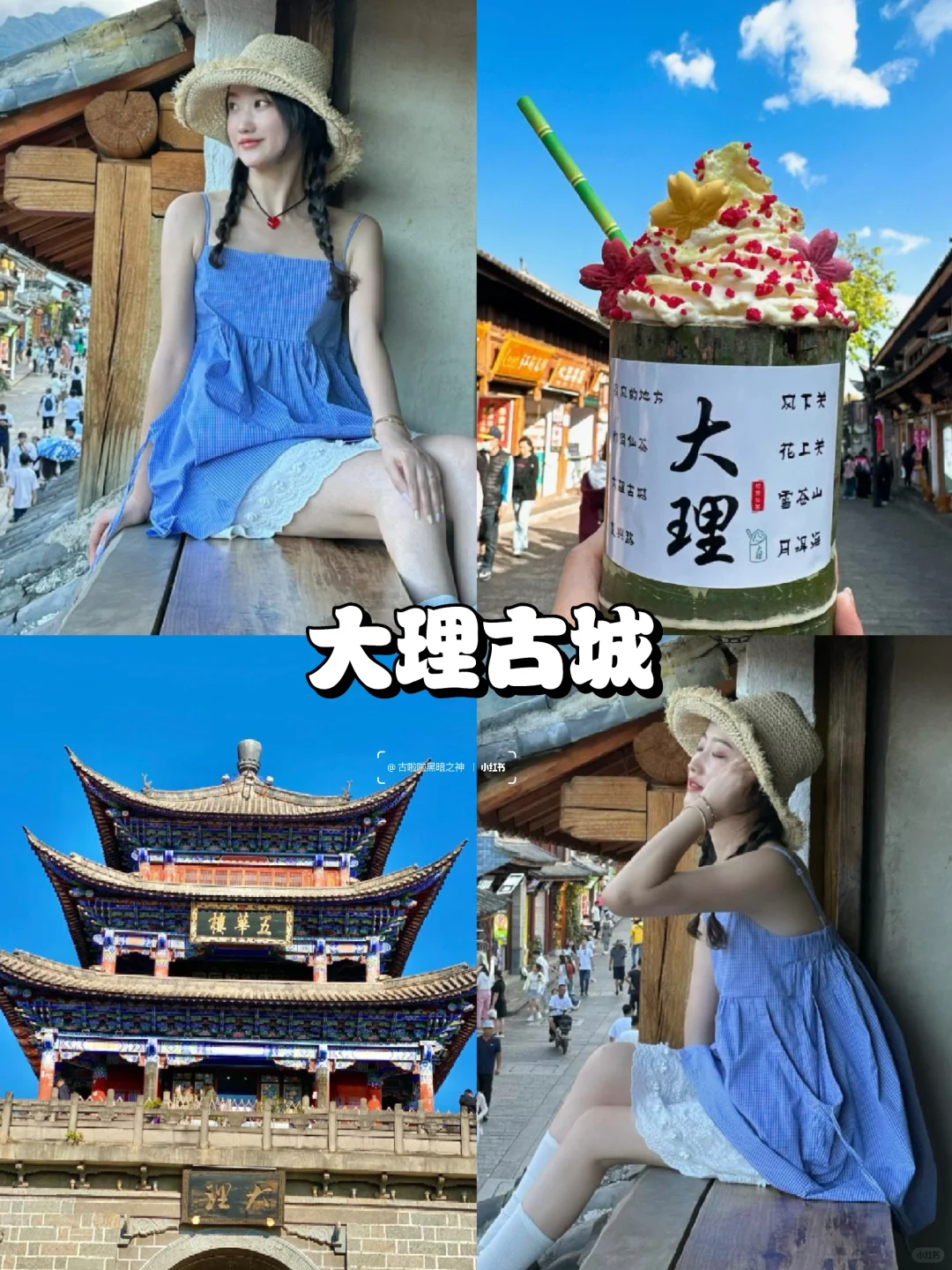 第一次来云南，不会做攻略请看👀这里