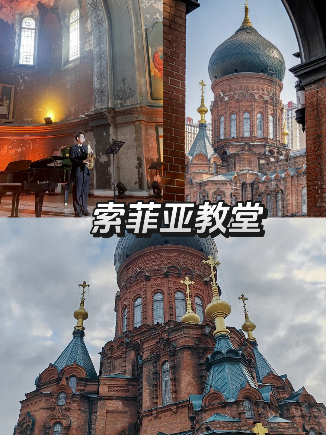 📚4月份来尔滨｜必去九大景点❗️❗️