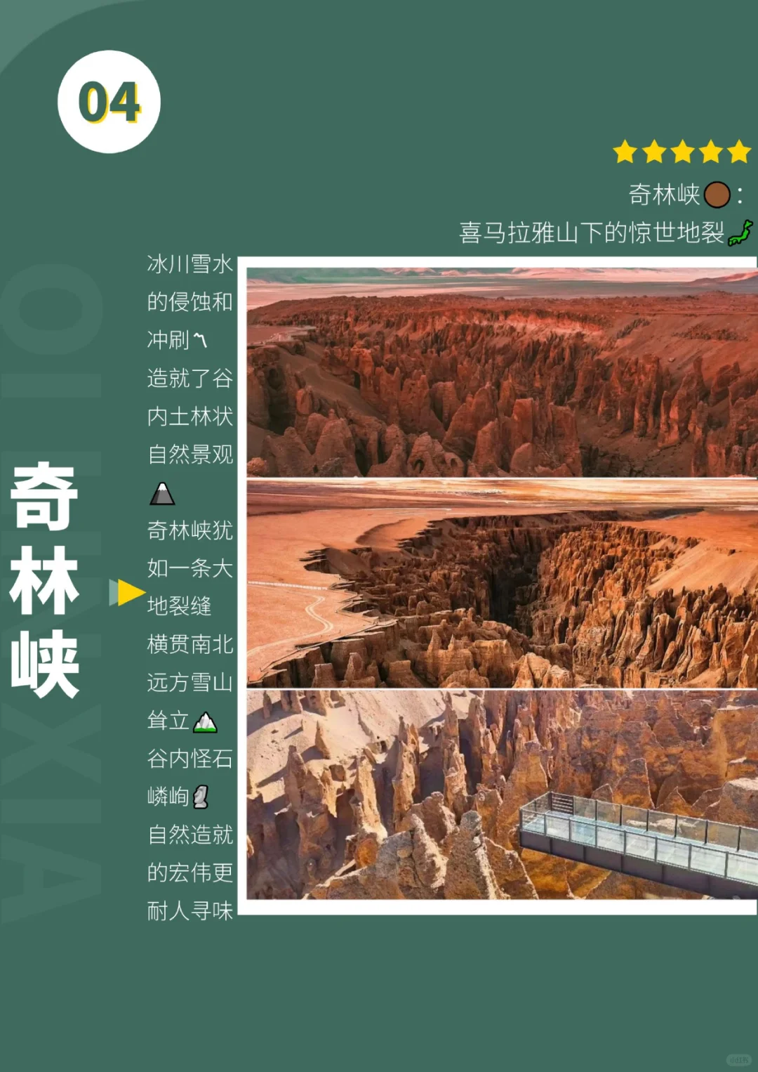 西藏景点攻略：珠峰大本营、羊湖、满拉水