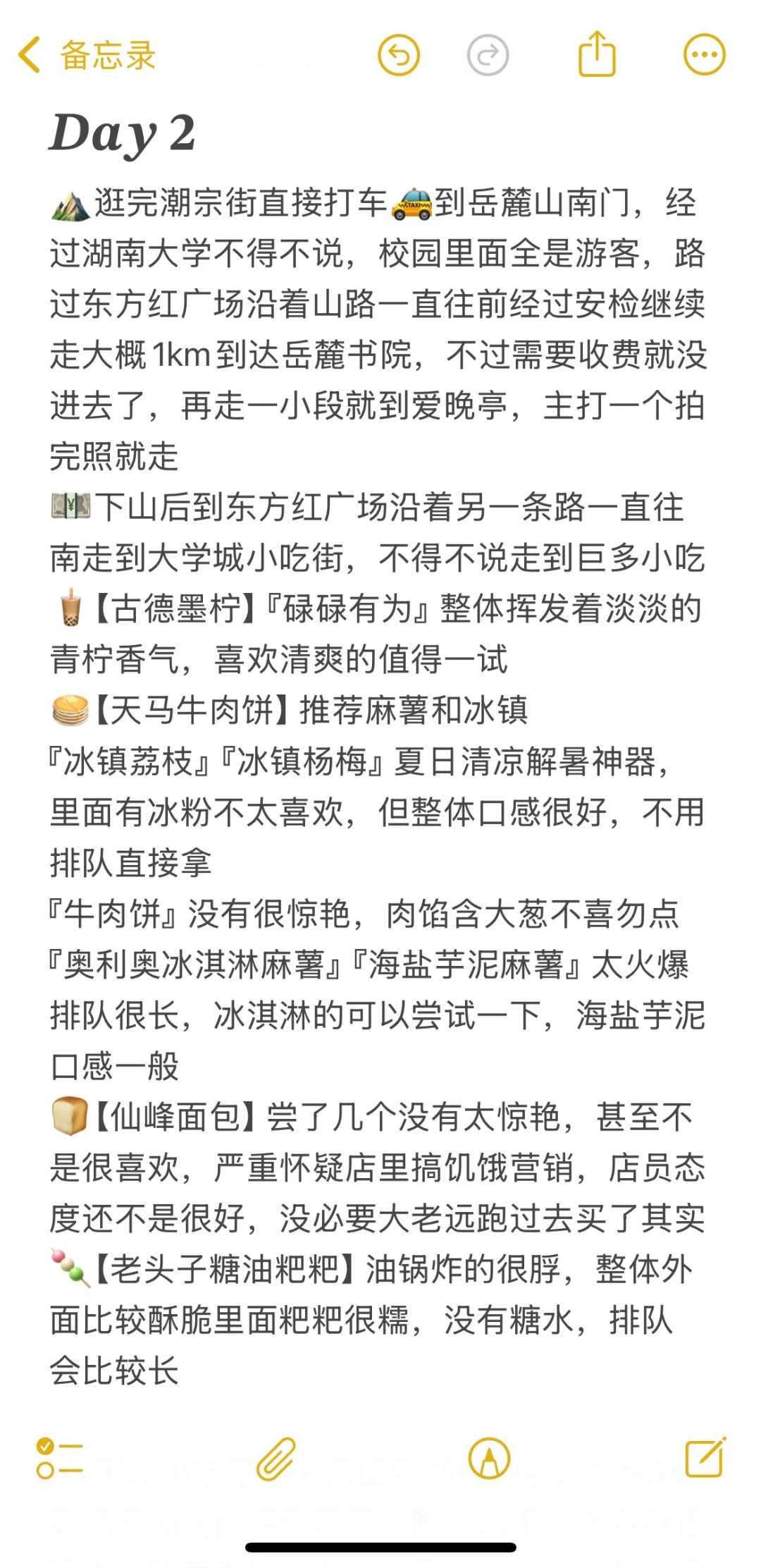 📍𝑪𝒉𝒂𝒏𝒈𝑺𝒉𝒂