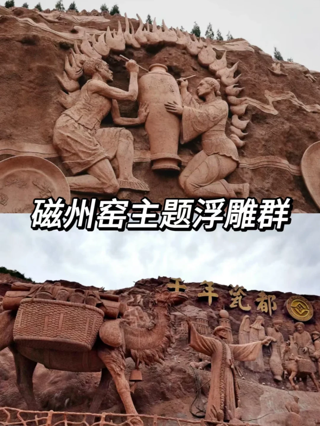 邯郸🚶｜大学生自助两天一夜旅游攻略📖