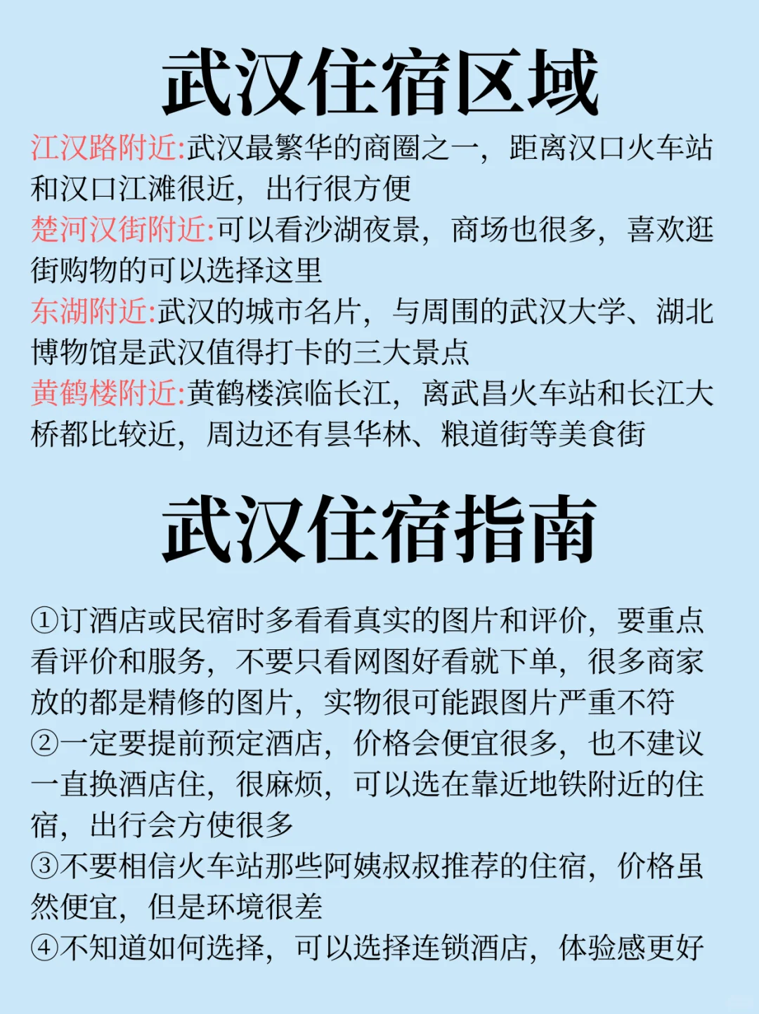 终于有人把武汉景点讲清楚了‼跟着土著放心