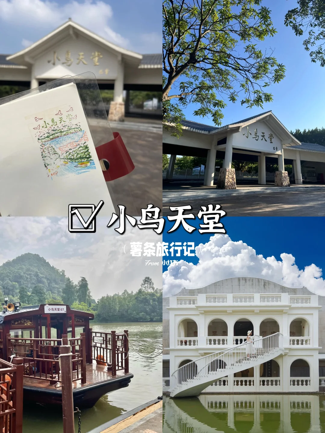 江门必打卡八大景点🔥超详细攻略不踩雷🤩