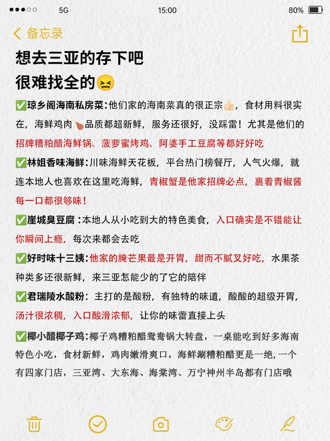 三亚已回🥹3-4月去三亚需慎重考虑