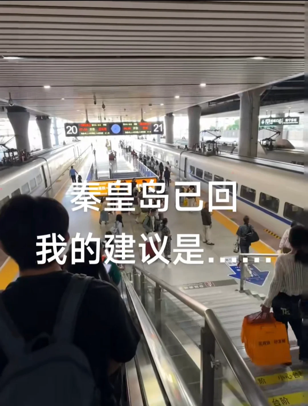 秦皇岛 | 海边小城超详细旅游攻略✨