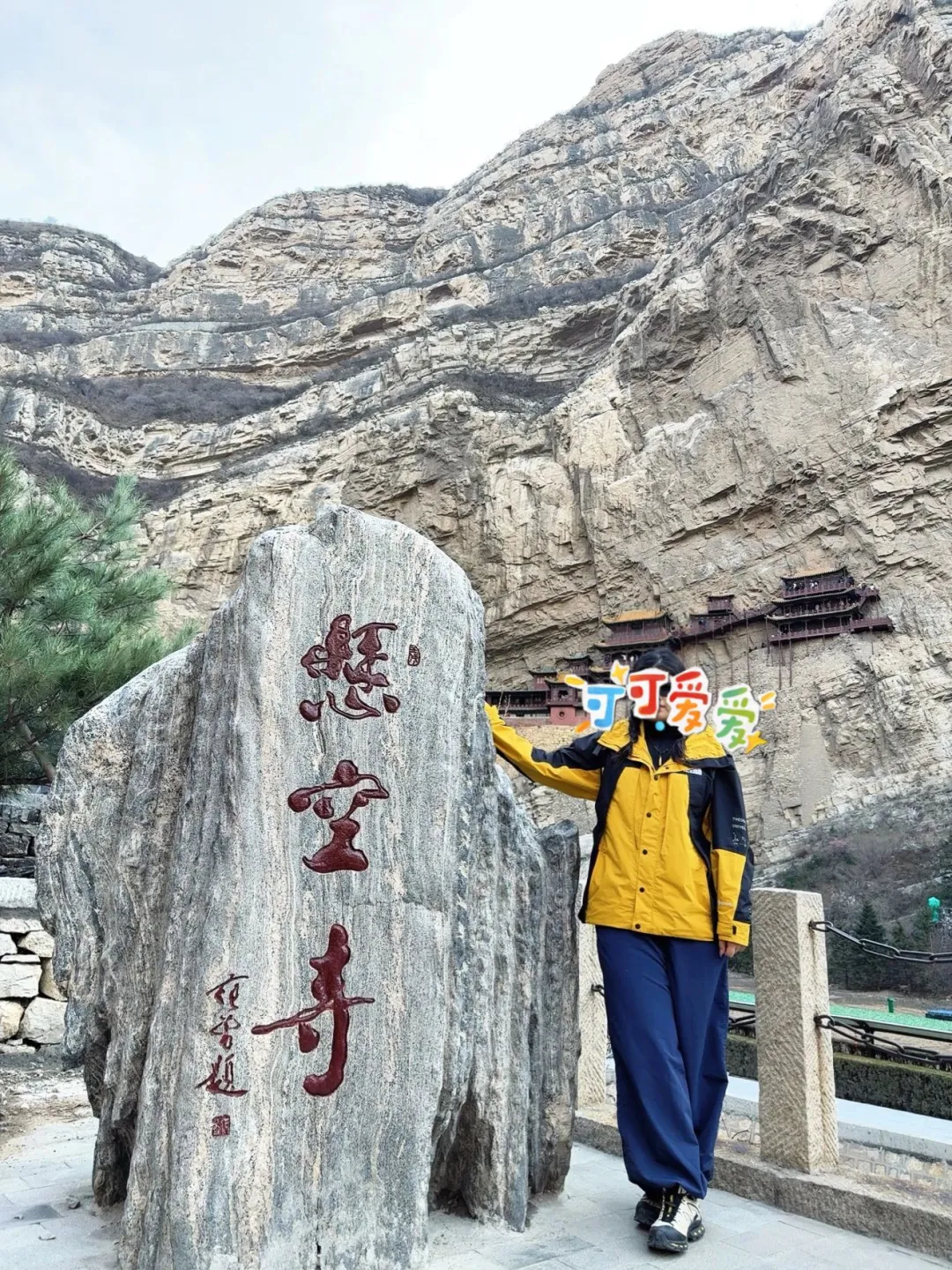 2025徒步🔟（北岳恒山）