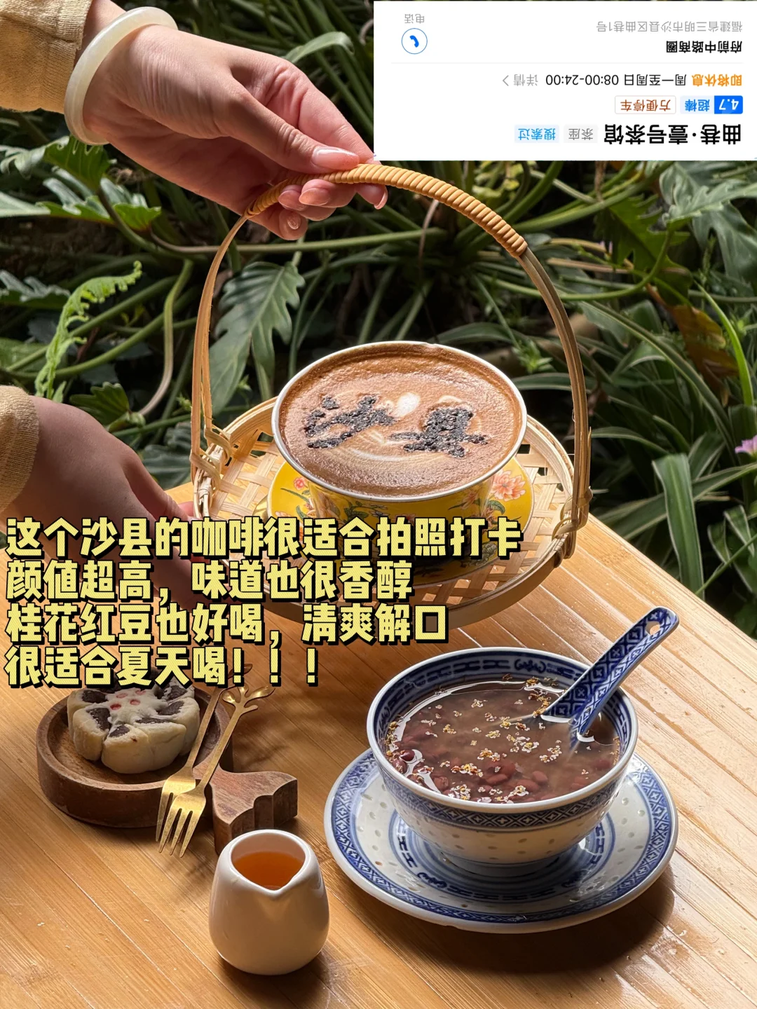 🌟【48小时玩转沙县】美食+景点保姆级路线！