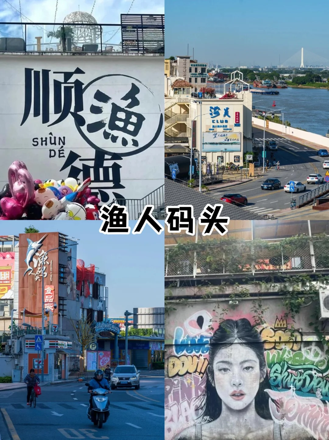 佛山3天2夜旅游攻略来咯！看这一篇就够啦