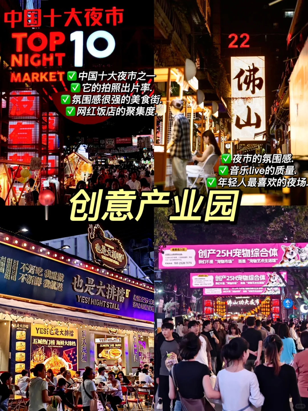 📍佛山旅游攻略（禅城篇）景点路线+美食小吃