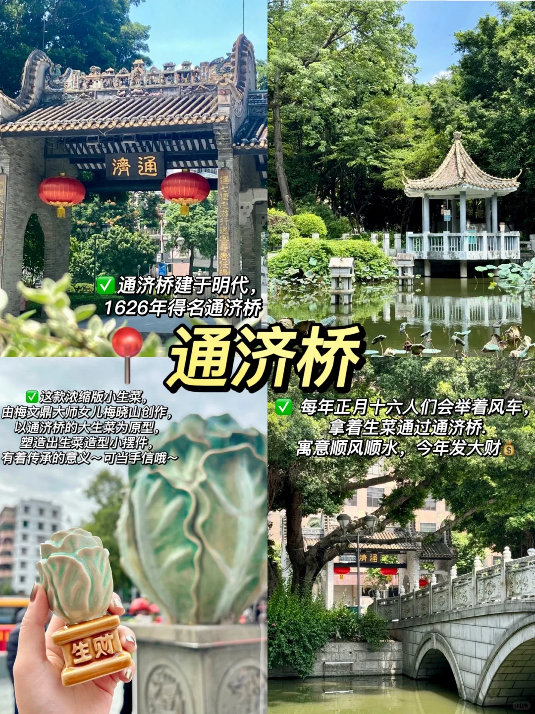 📍佛山旅游攻略（禅城篇）景点路线+美食小吃