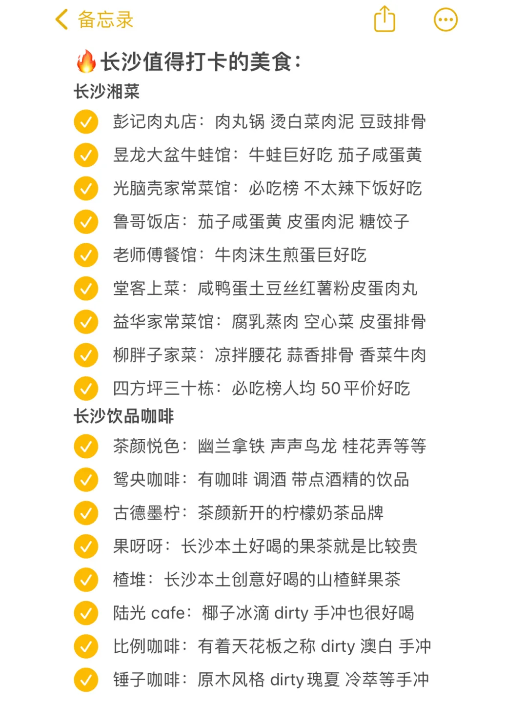 写给5月五 一来长沙的姐妹们的超全攻略