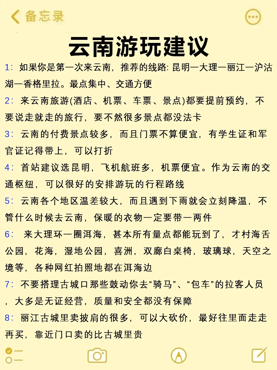 在云南待了六年‼给3-5月来的宝子们一些建