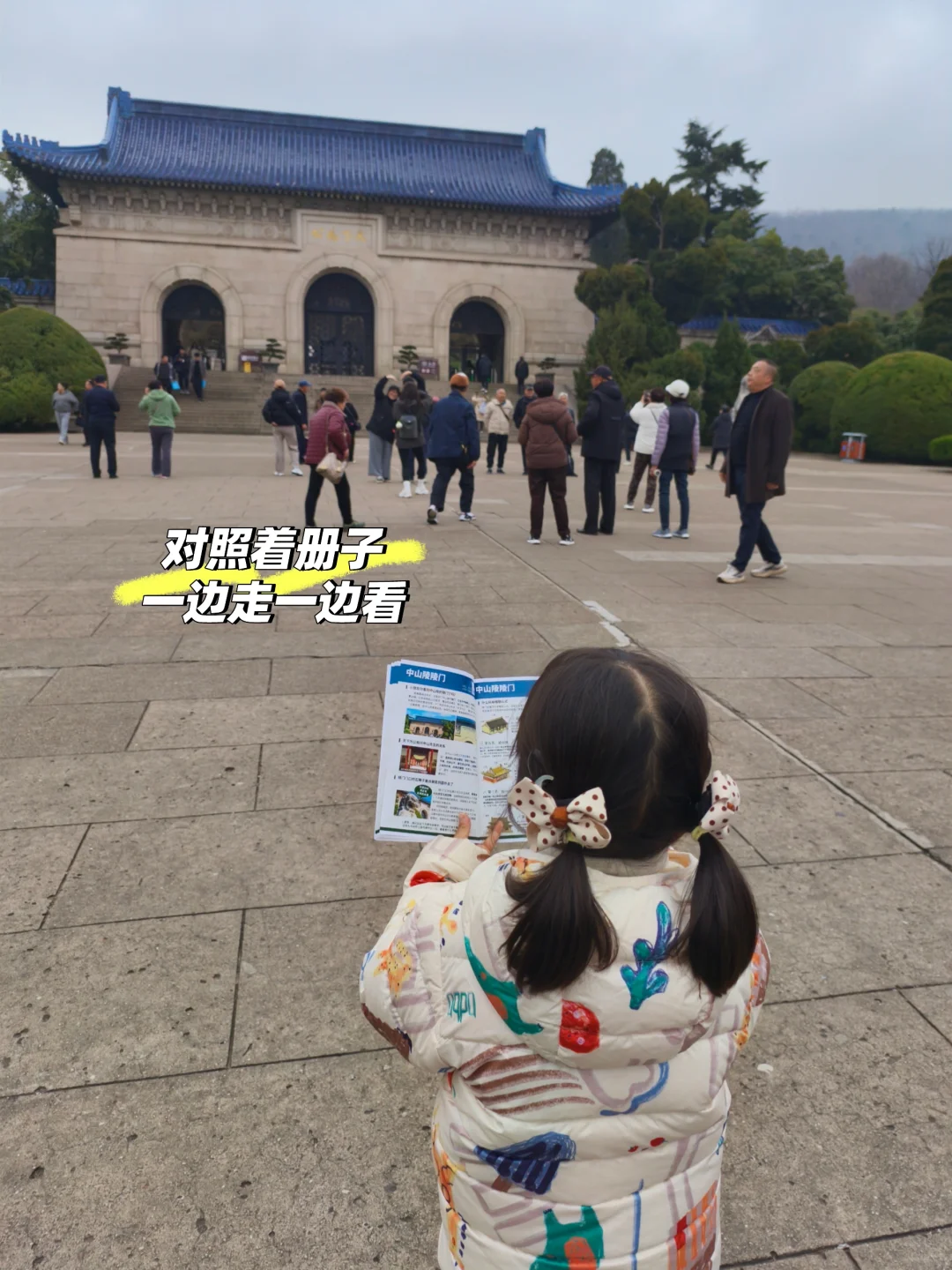 带娃去南京中山陵前不知道这些你会后悔的！