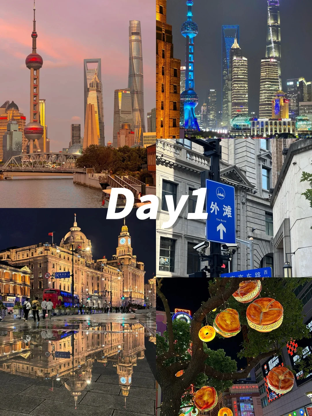 上海旅游❗❗旅游攻略的正确打开方式！