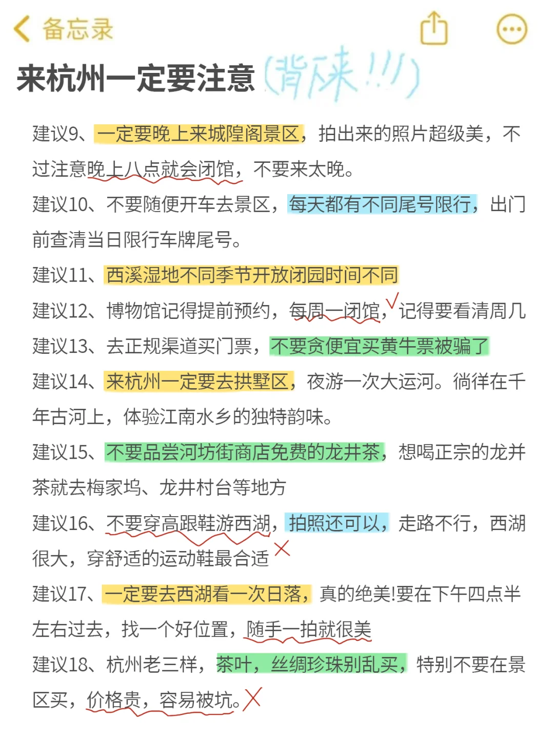 准备去杭州前，听点本地人的大实话吧…