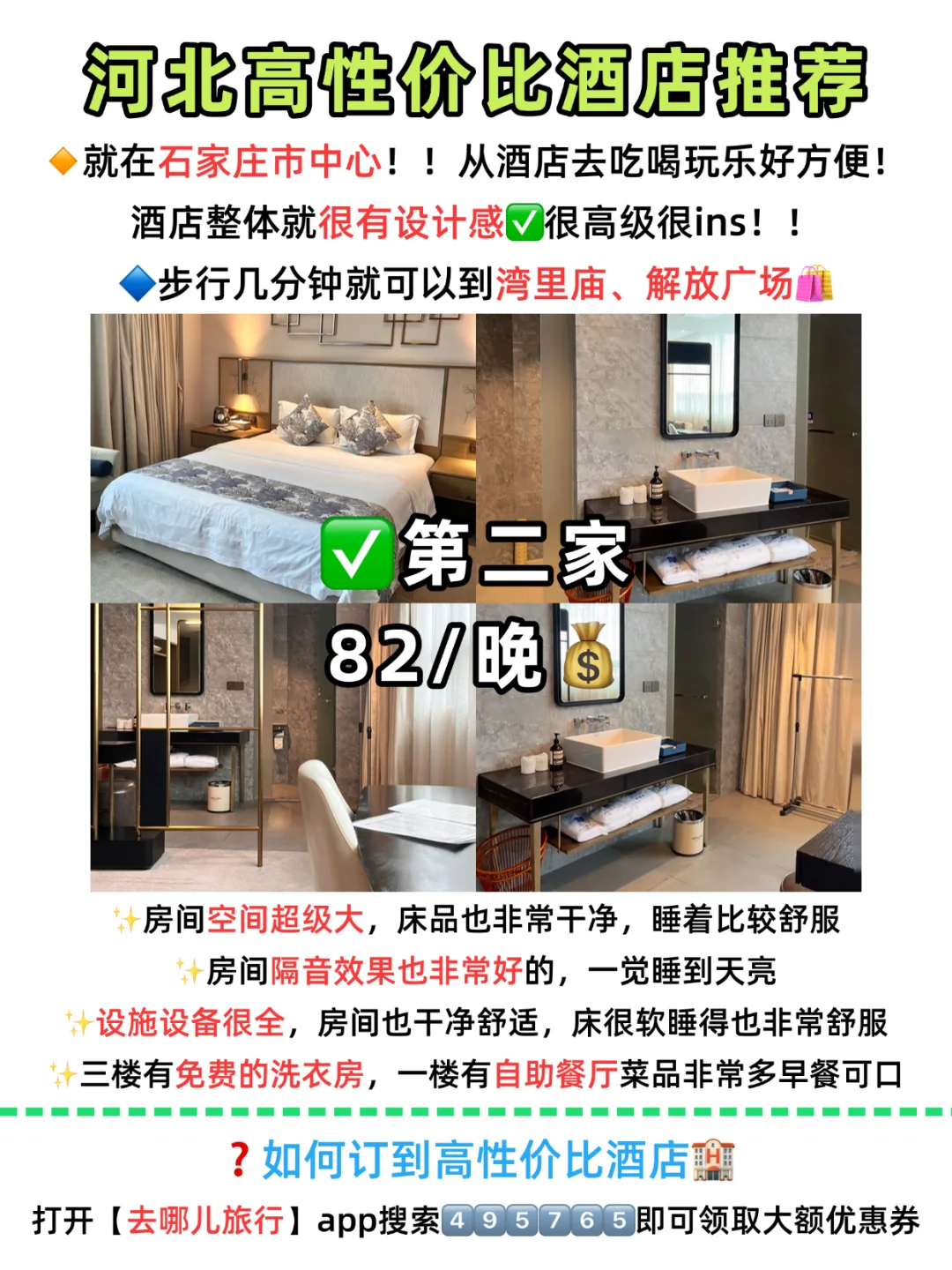 河北旅游推荐城市🗺️附低价住宿攻略✔️