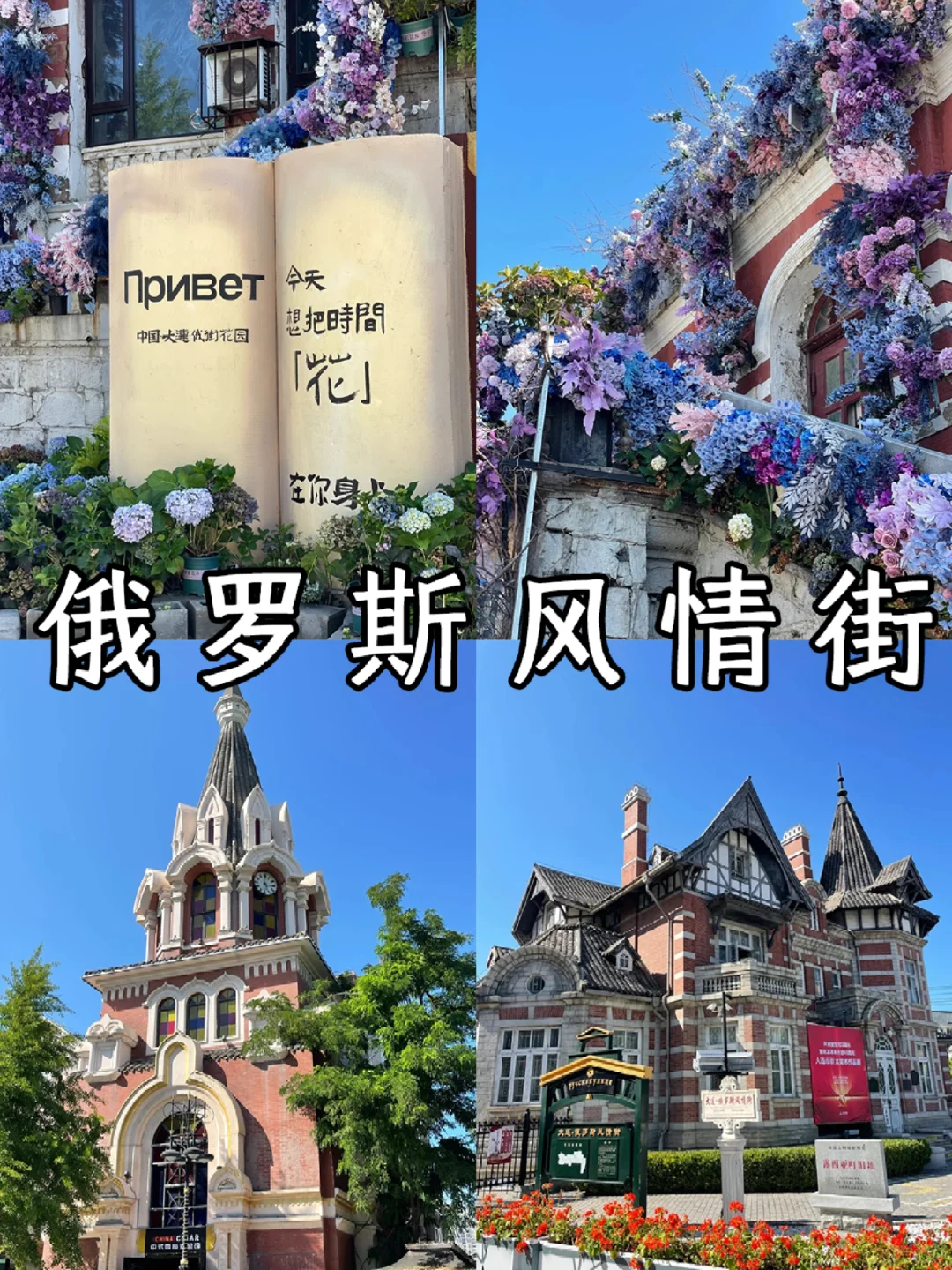 大连必打卡的九个景点❗