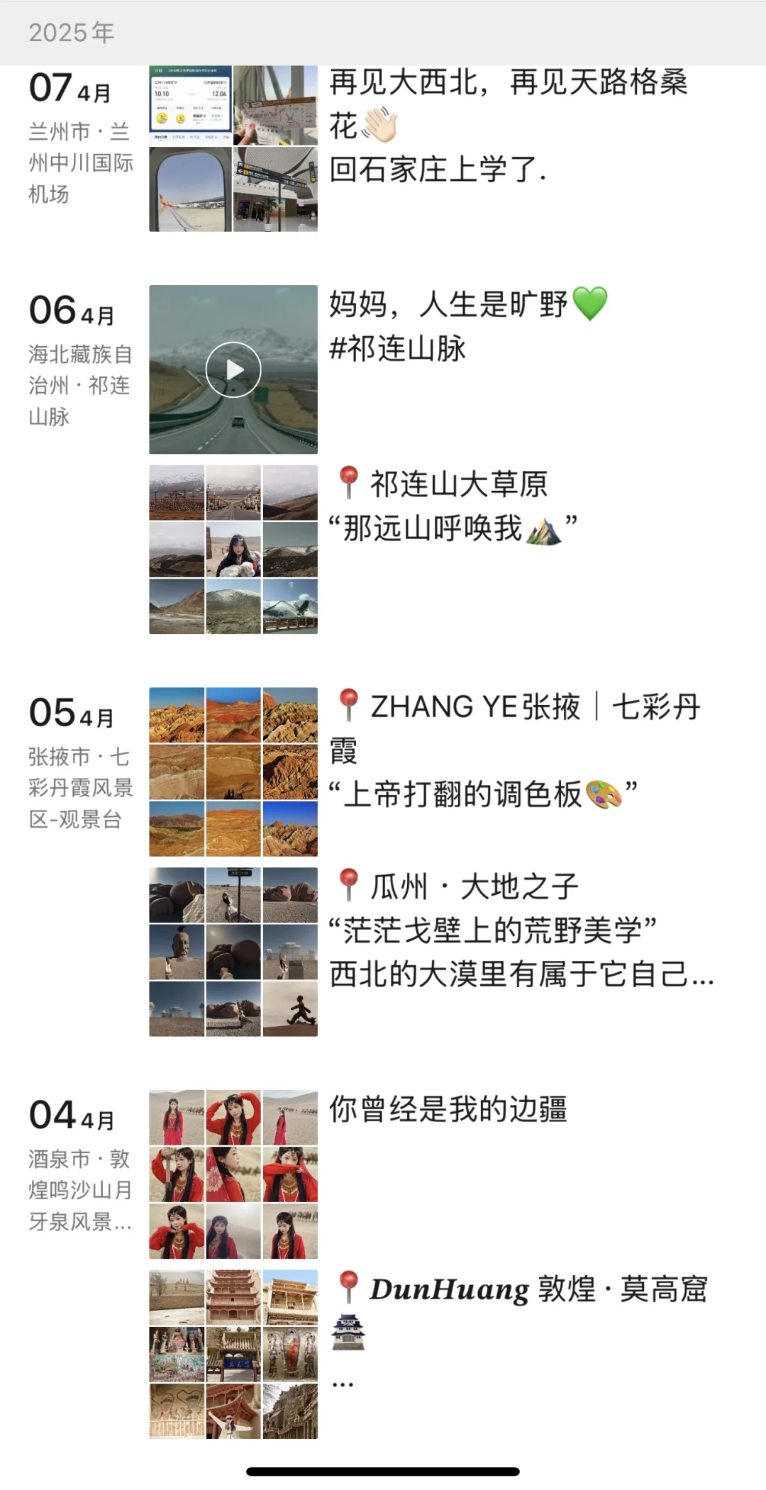 因为一个人穷游80城不到一年收获了1.7w‼️