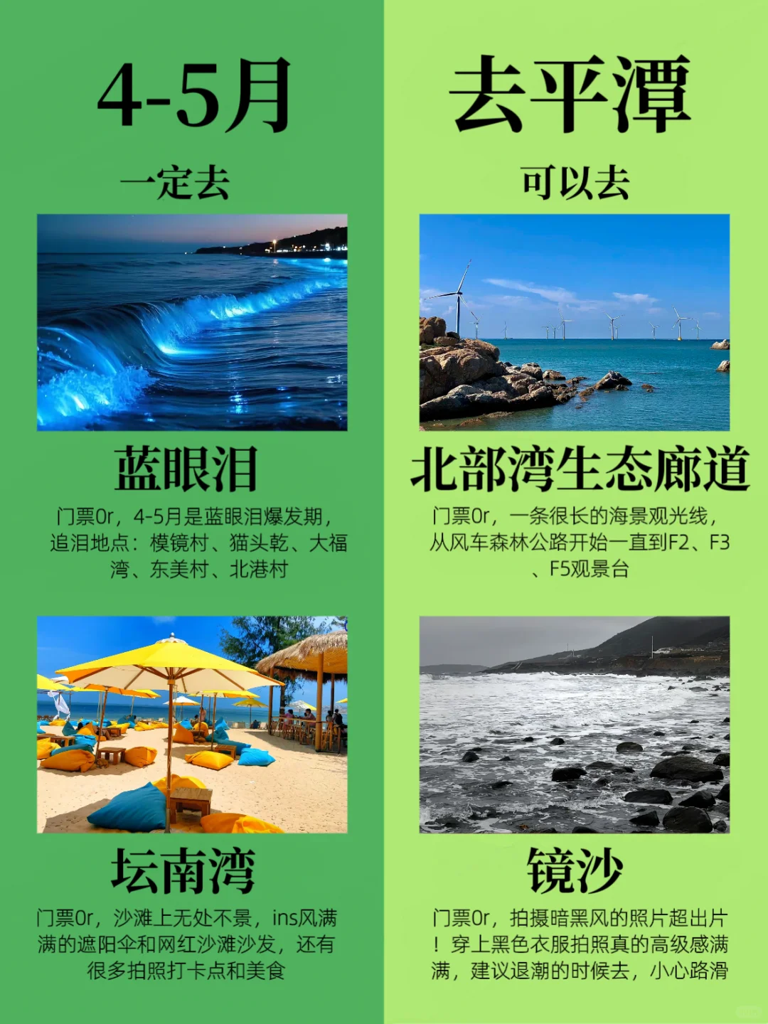 听劝🙋4-5月来平潭的姐妹🐎码住(巨全