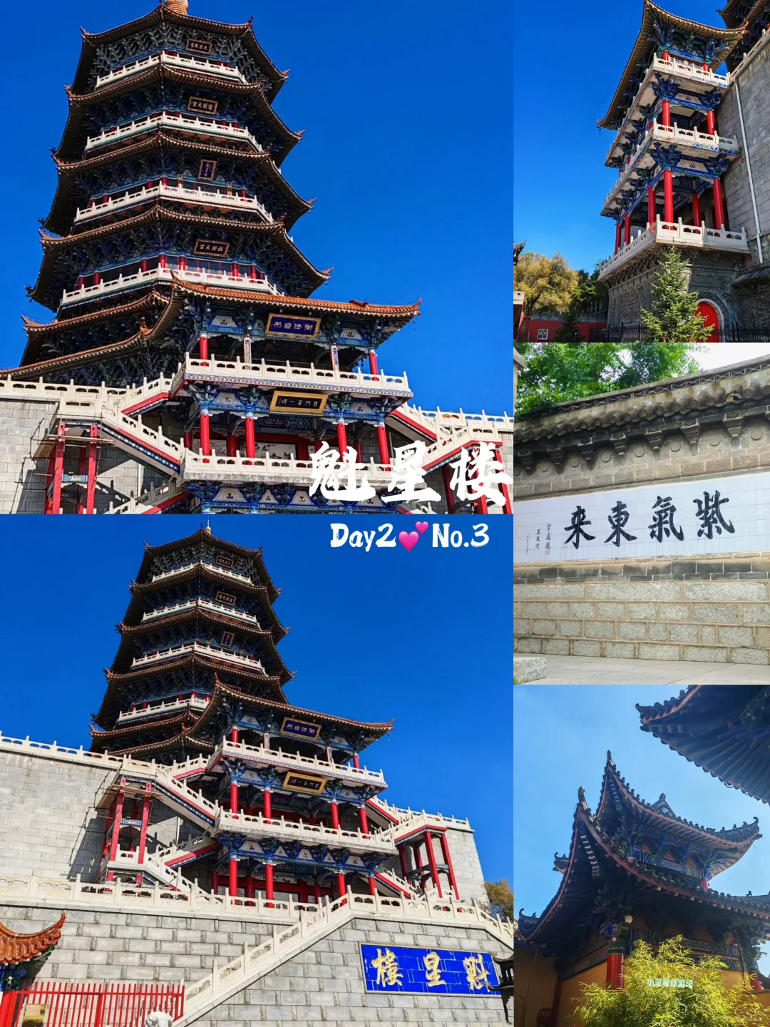 一年去150座城市🎉第110站📍 辽源✅