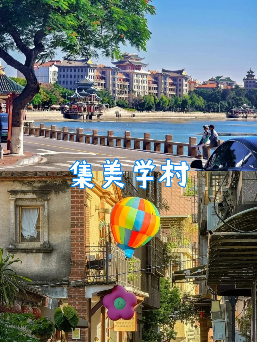 🌸五一厦门旅游攻略！五天四晚玩转厦门