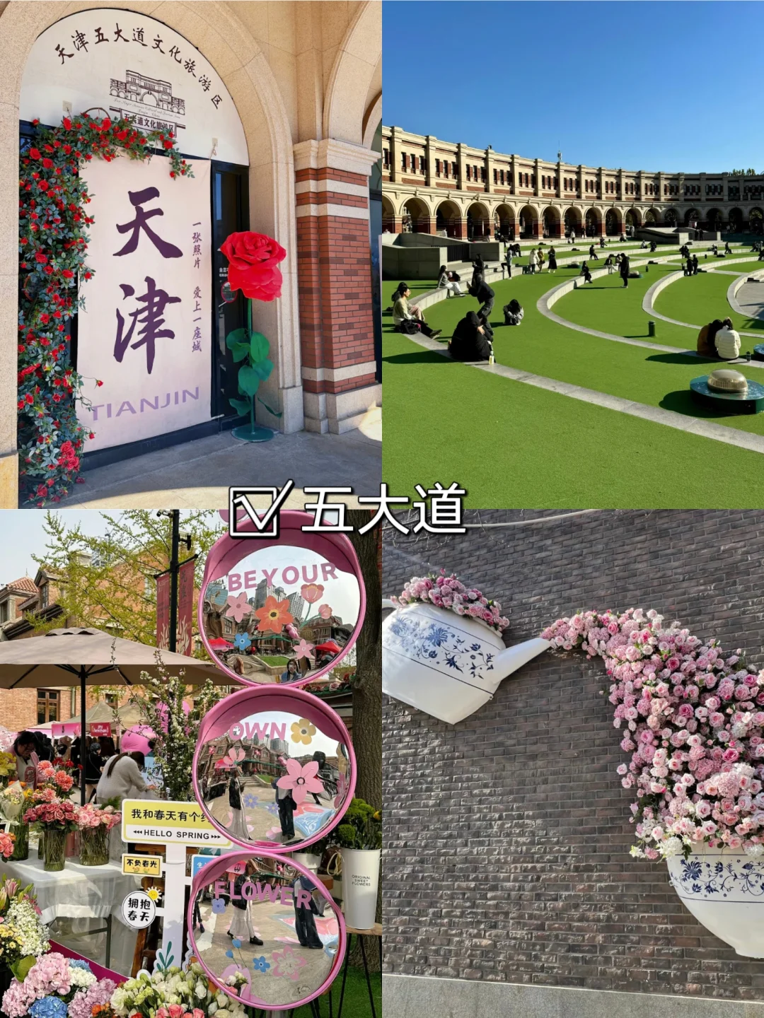 大学生周末📍天津citywalk1️⃣日游路线