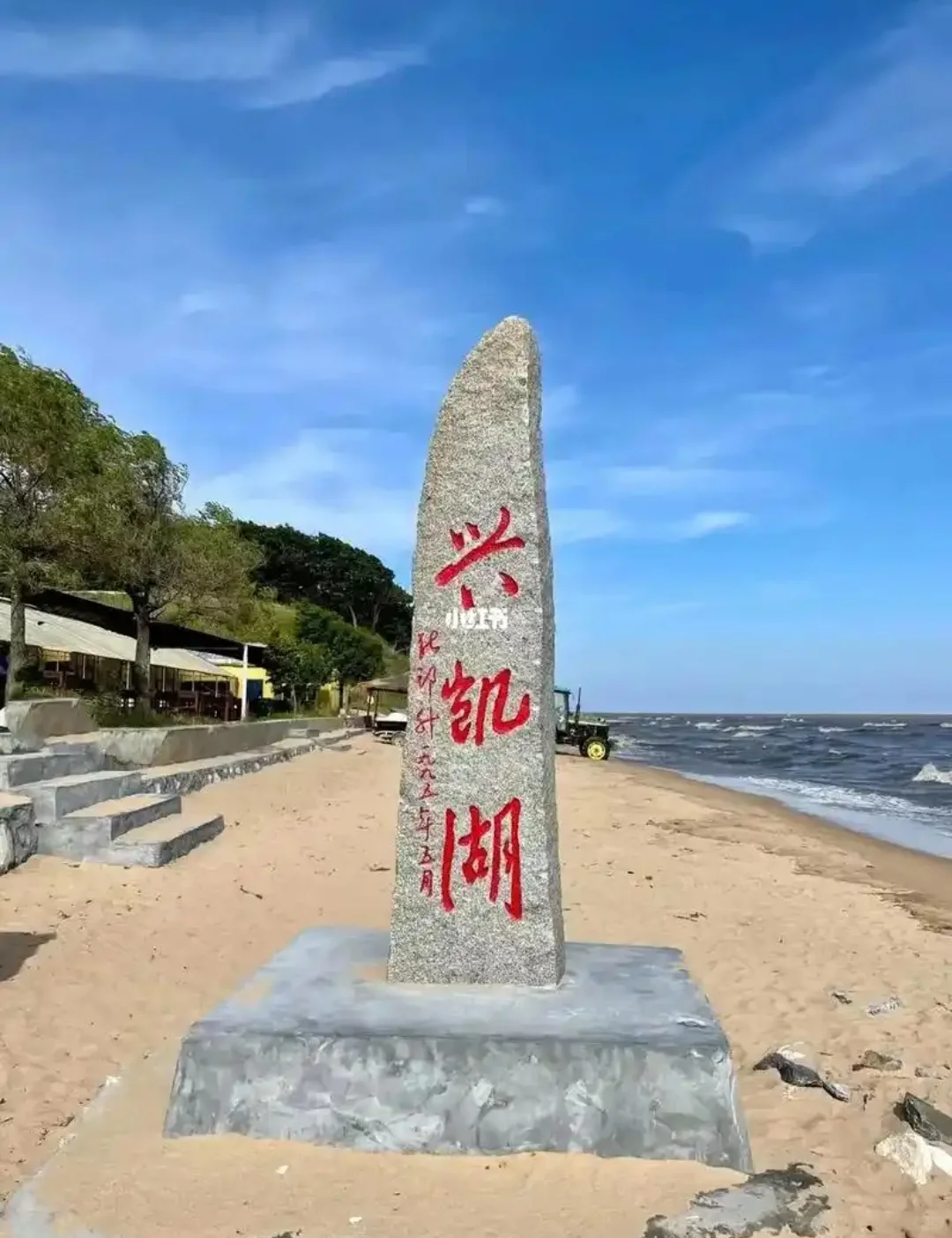 5.4-5.7从北京空降鸡西