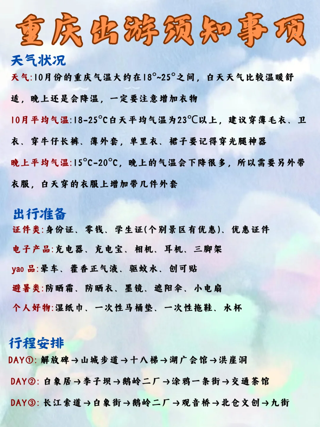 2024适合旅行的城市✈️（超适合穷游党）