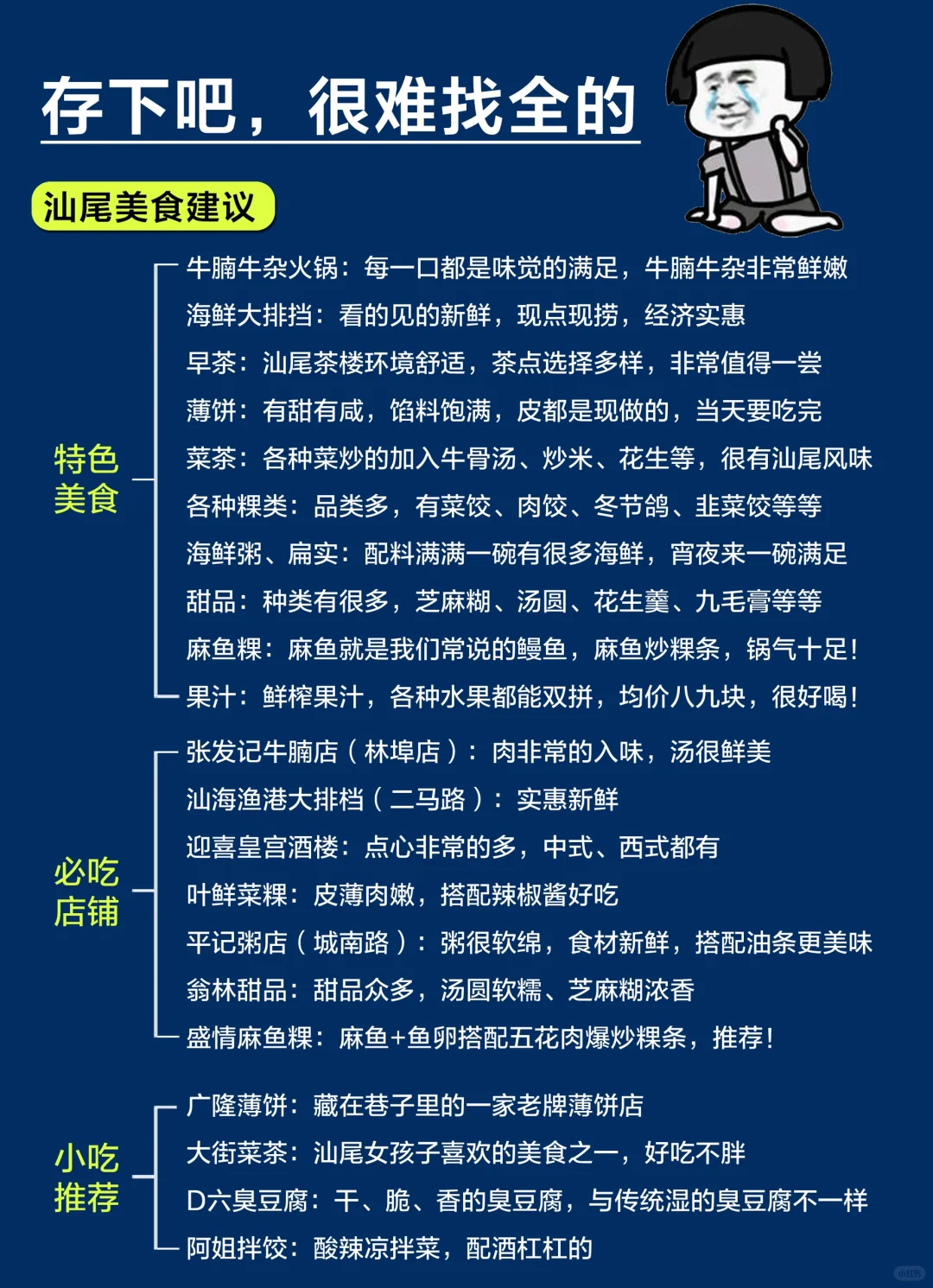 4-6月去汕尾旅游🔥一定要听劝！！