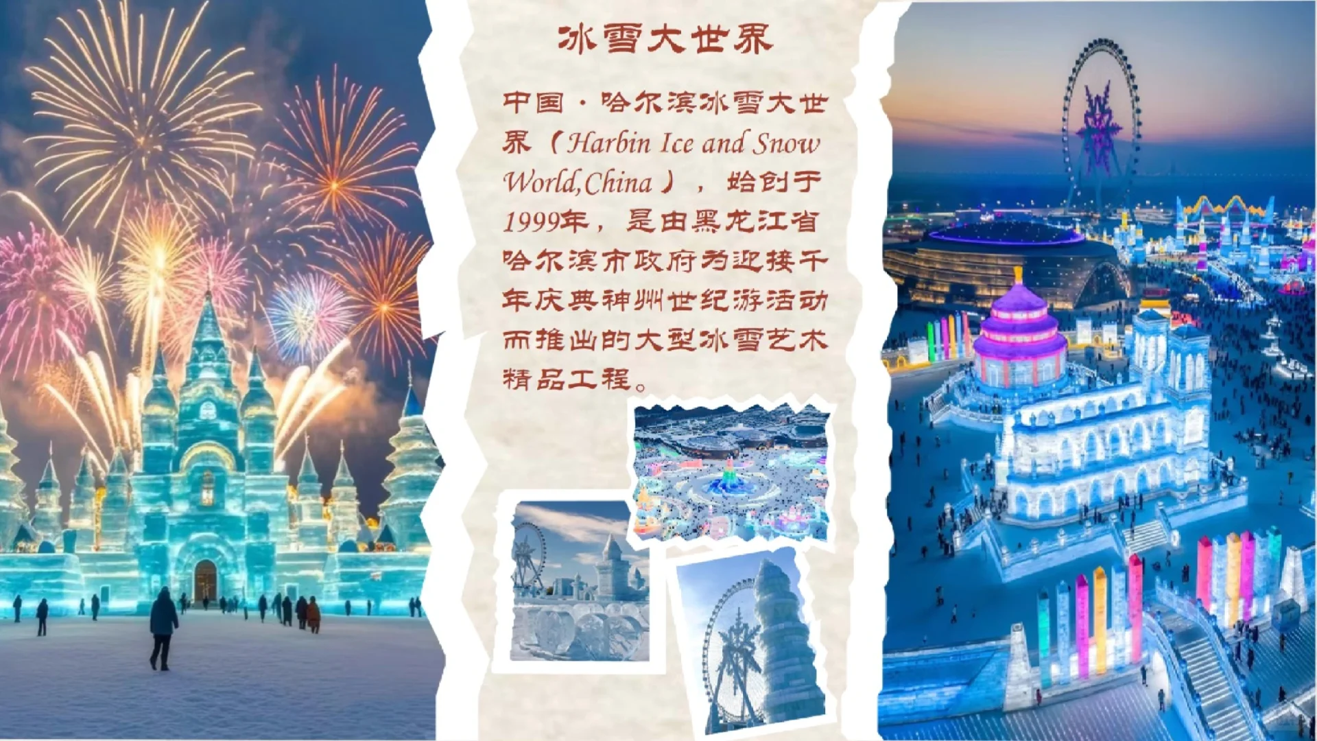 哈尔滨城市旅游攻略