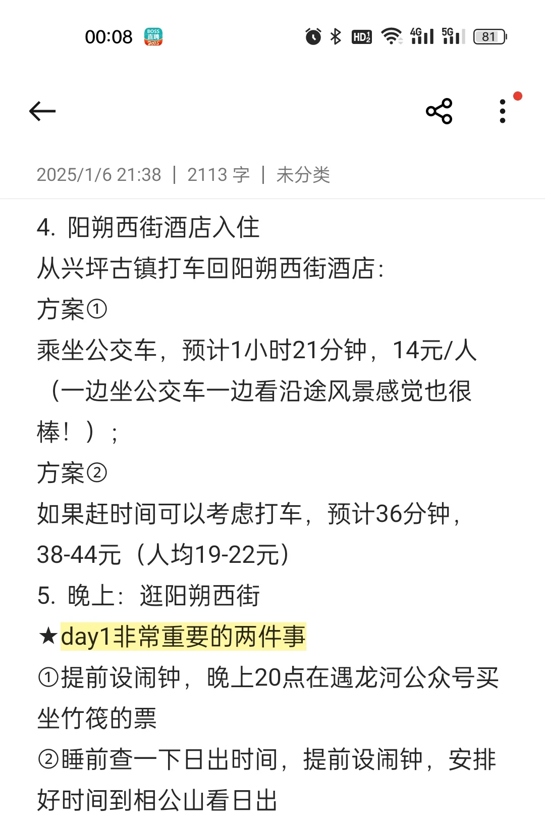 阳朔桂林详细旅游攻略