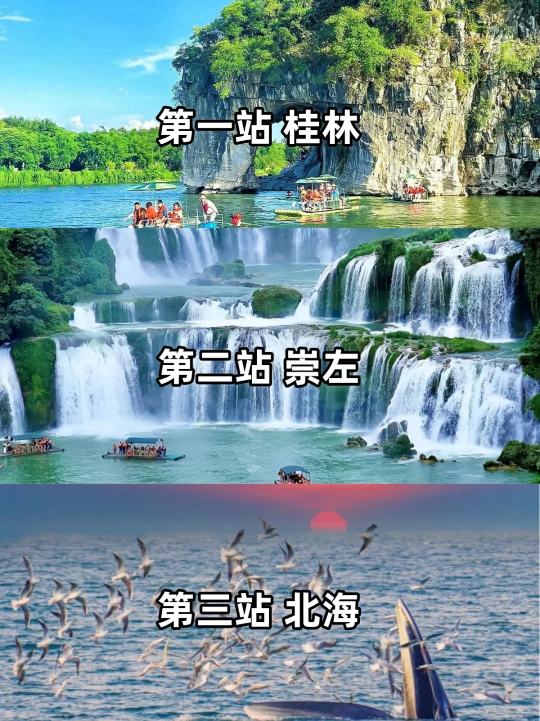 五一假期来桂林-崇左-北海 5天怎么玩！