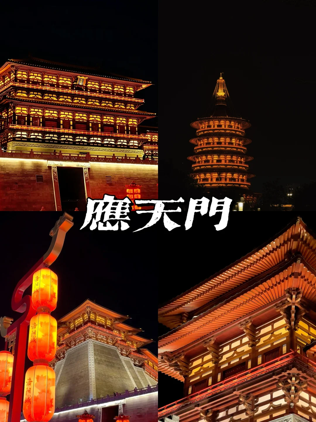 📍洛阳 | 熬夜整理72小时纯干货攻略（附地图